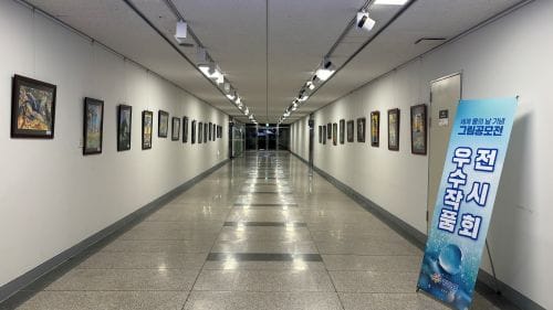 ‘세계 물의 날’ 기념 그림 공모전 전시회
