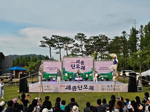 세종단오제 성황리 마무리