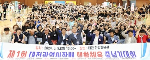 대전시의회 김진오 부의장 “일상 속 생활체육, 줄넘기가 최고”