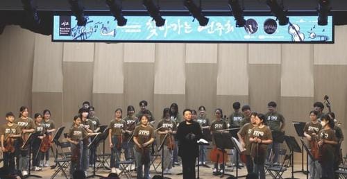 세종시립청소년교향악단, 시각장애인 대상 연주 봉사