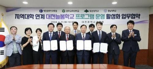 대전교육청, 공주교육대-대전대-충남대와 늘봄학교 프로그램 업무 협약 체결