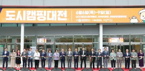 '2024 도시캠핑대전' 중부권 최대 도심형 캠핑축제로 우뚝