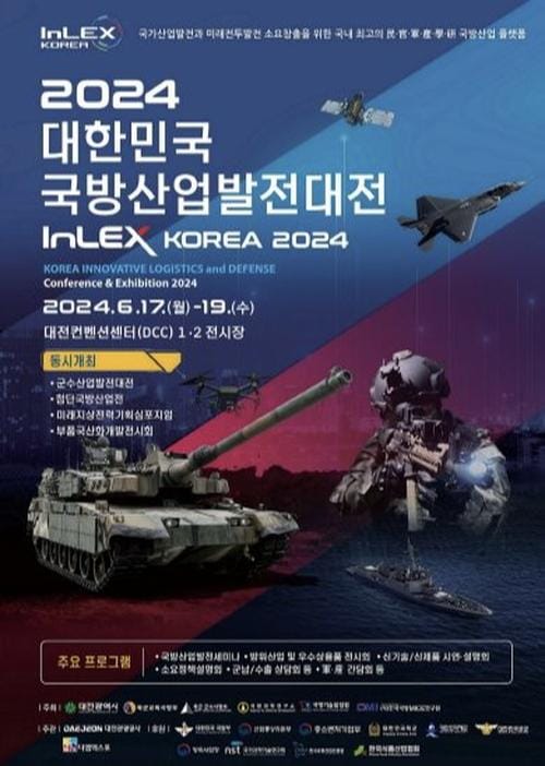 방산강국 대한민국! 대전에서 위용 드러낸다