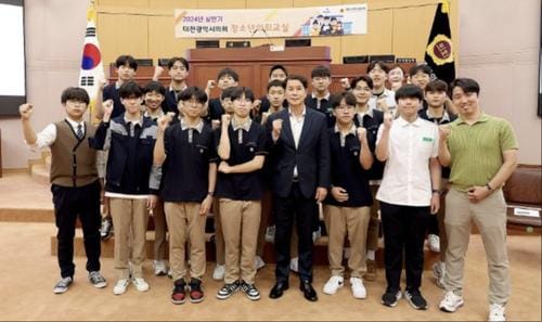 대전시의회 청소년의회교실 동아마이스터고 학생들 참여