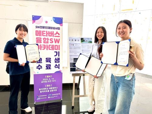 풍성한 결실, 홍대 메타버스 아카데미 2기 피날레