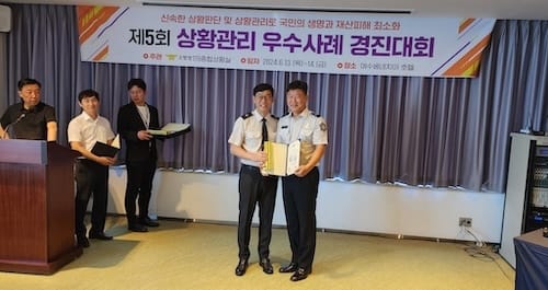 충남소방, 우수사례 경진대회 장려상 수상