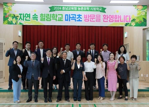 농촌유학시범학교 활성화 위한 현장 방문