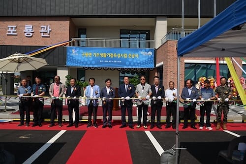 부여군, 구룡면 기초생활거점조성사업 준공식 개최