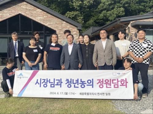 최민호 세종시장, 미래 농업 이끌 청년농과 소통 계속