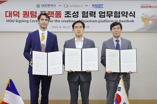 대전시 양자산업 생태계 파이 키운다