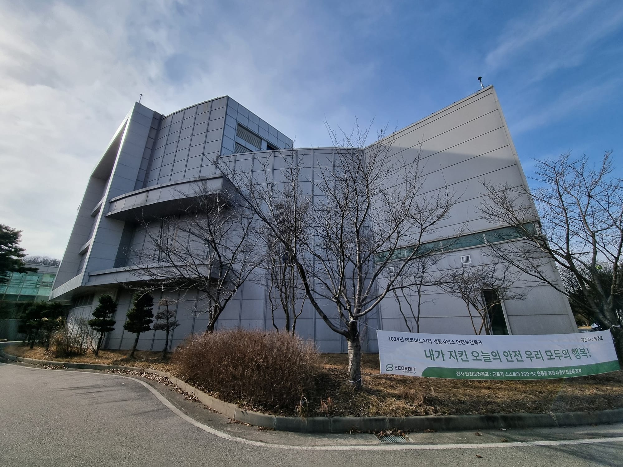 폐기물 처리 시설 개선으로 악취 해결 나선다