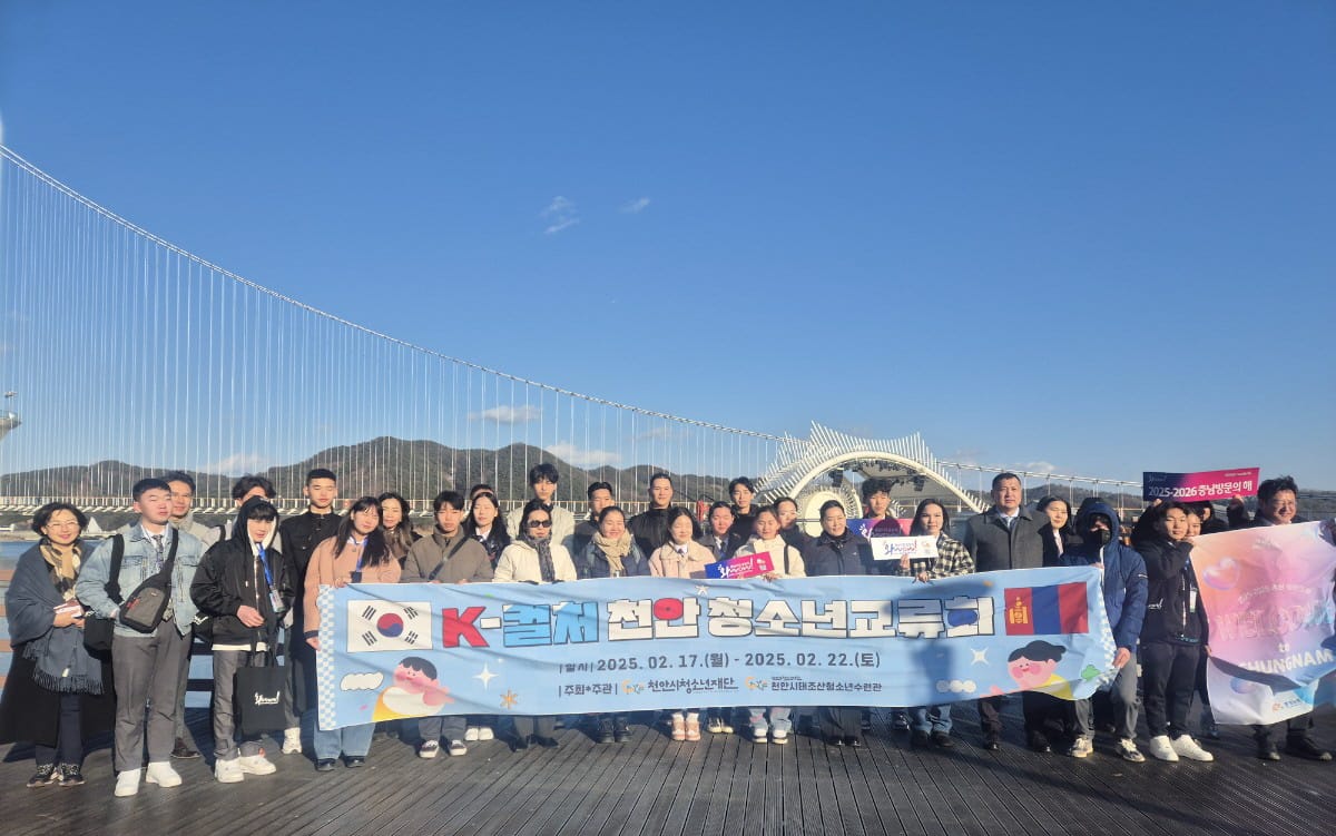 충남·몽골 청소년 문화 교류 싹 틔웠다