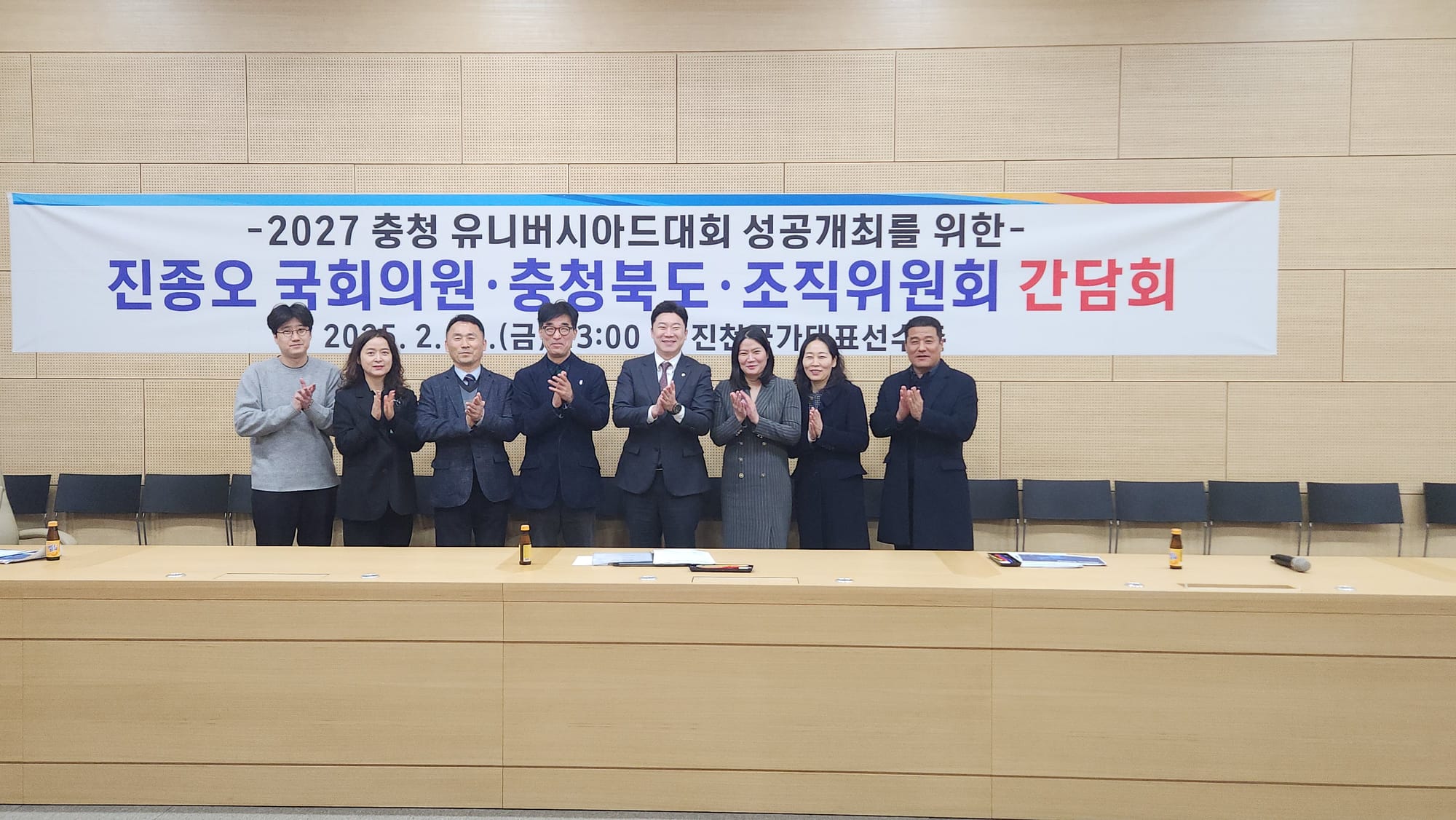 2027 충청 유니버시아드대회 개회 약 900일 앞으로