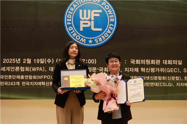 박정현 의원, ‘제10회 KOREA AWARDS’ 의정공로대상 수상