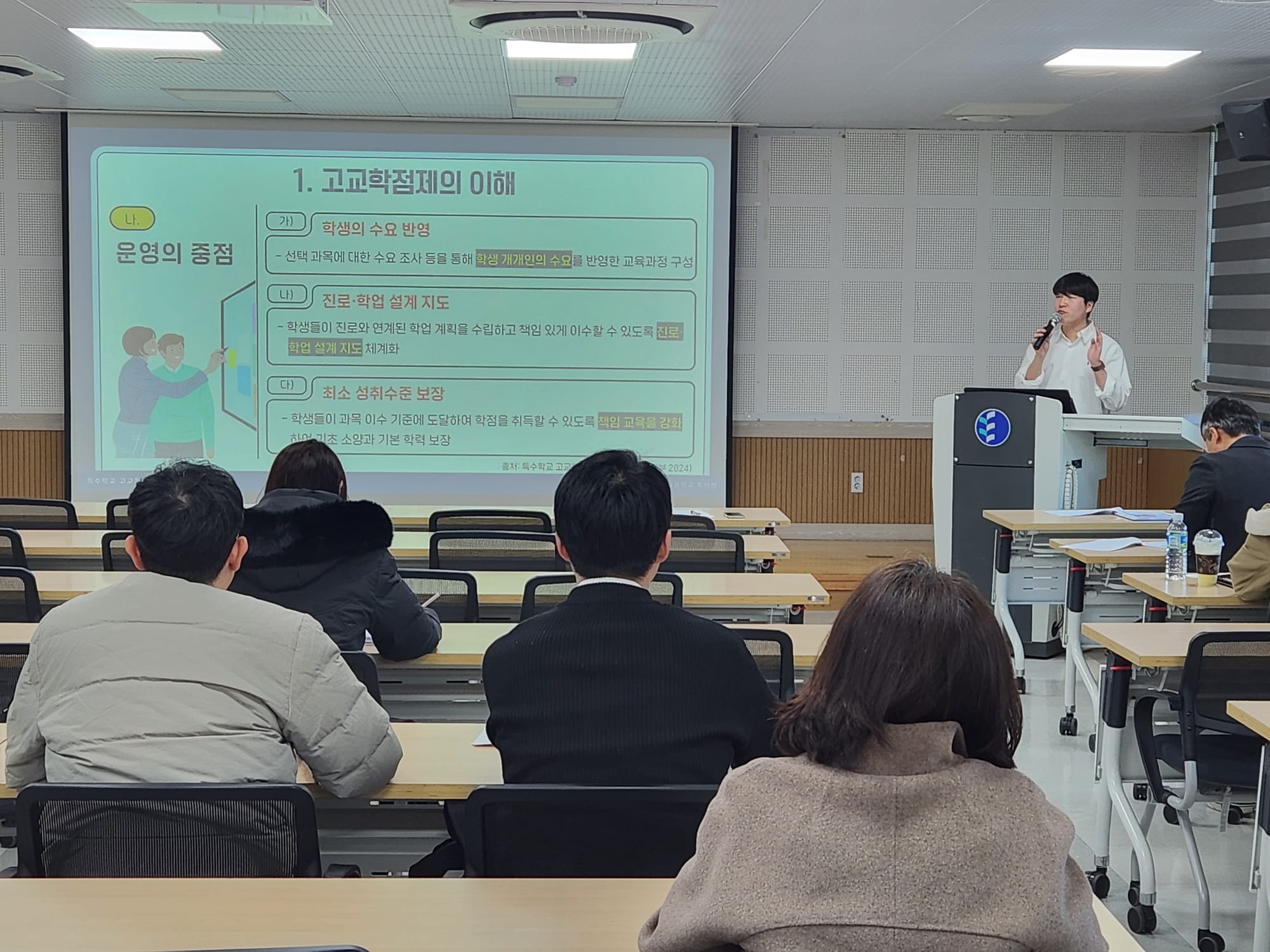 특수학교 고교학점제 현장 안착을 돕는 교원 역량강화 연수