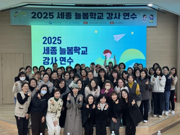 세종시교육청, 대학 연계 세종형 늘봄프로그램 운영