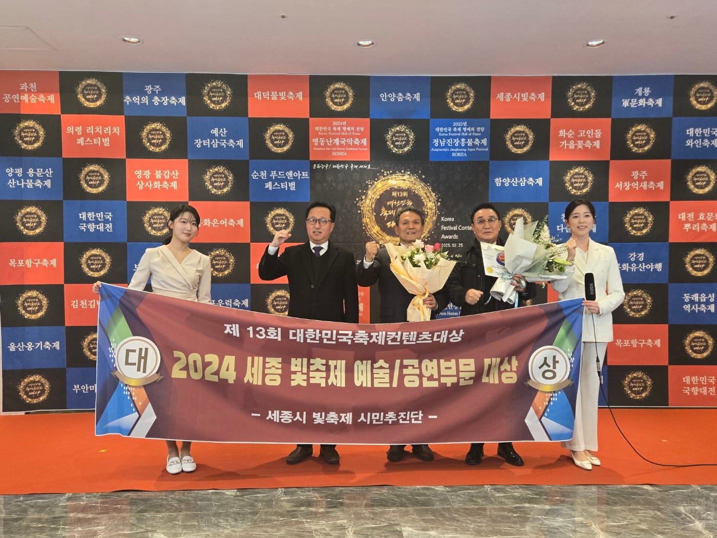 2024 세종시 빛 축제, 한국축체콘텐츠대상에서 축제 예술‧공연 부분 대상 수상