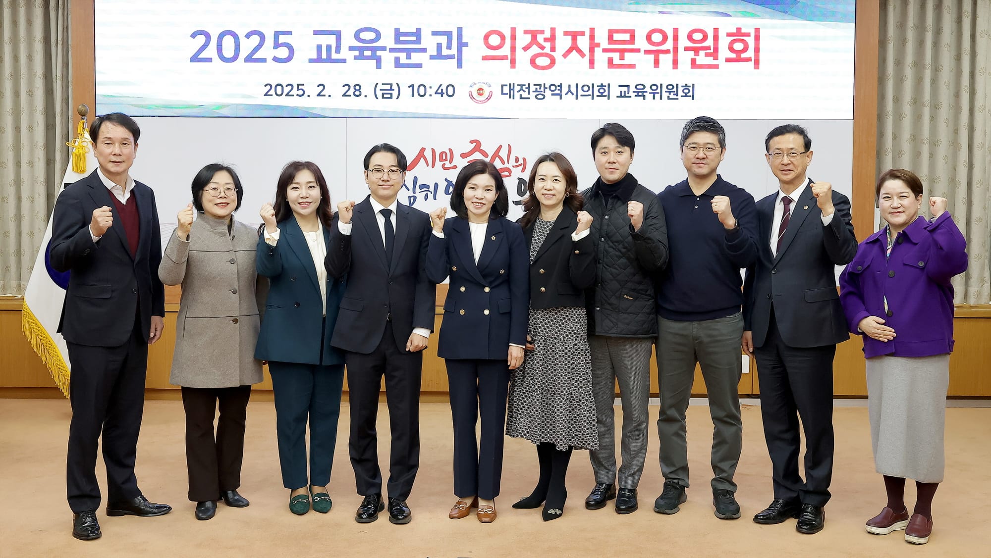 대전시의회 교육위원회, 교육분과 의정자문위원회 회의 개최 안전한 학교 만들기 등 교육 현장 지원 방안 논의