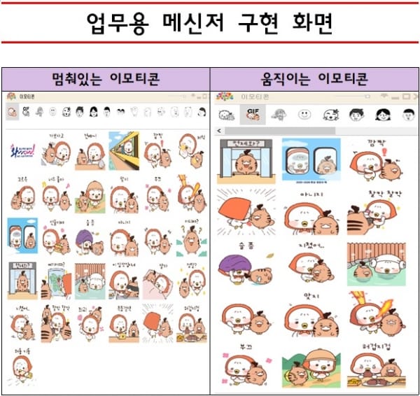 워디·가디 이모티콘으로 만난다