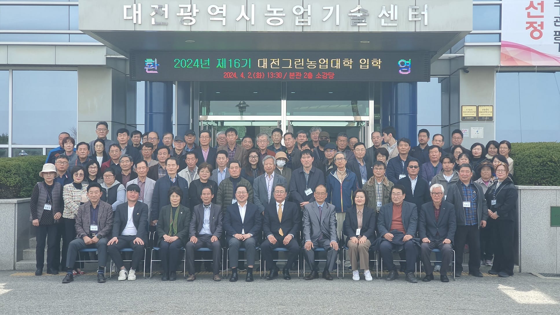 미래농업 선도할 인재를 모집한다