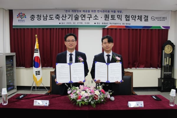 충남 한우 농가 위한 유전체분석 어플 개발한다