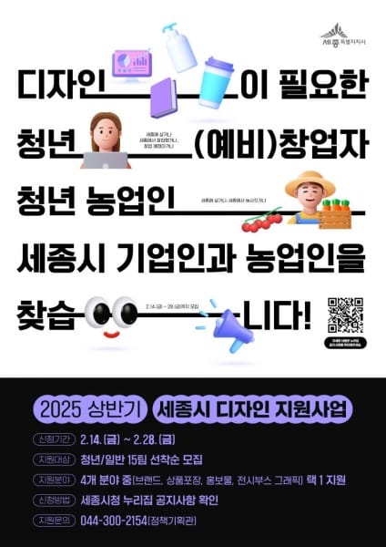 지역 기업에 필요한 맞춤형 디자인을 지원한다