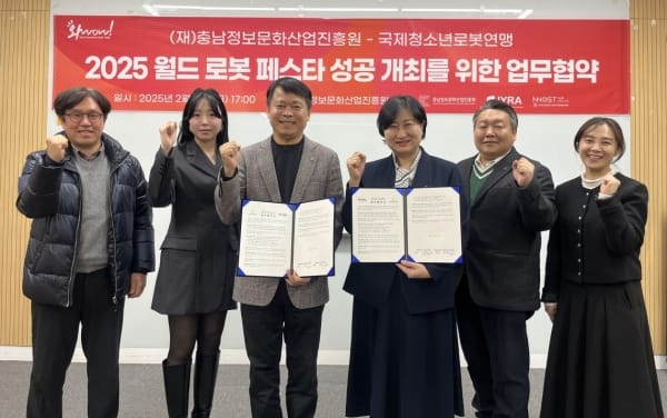 충남, 로봇 산업의 글로벌 허브로 도약