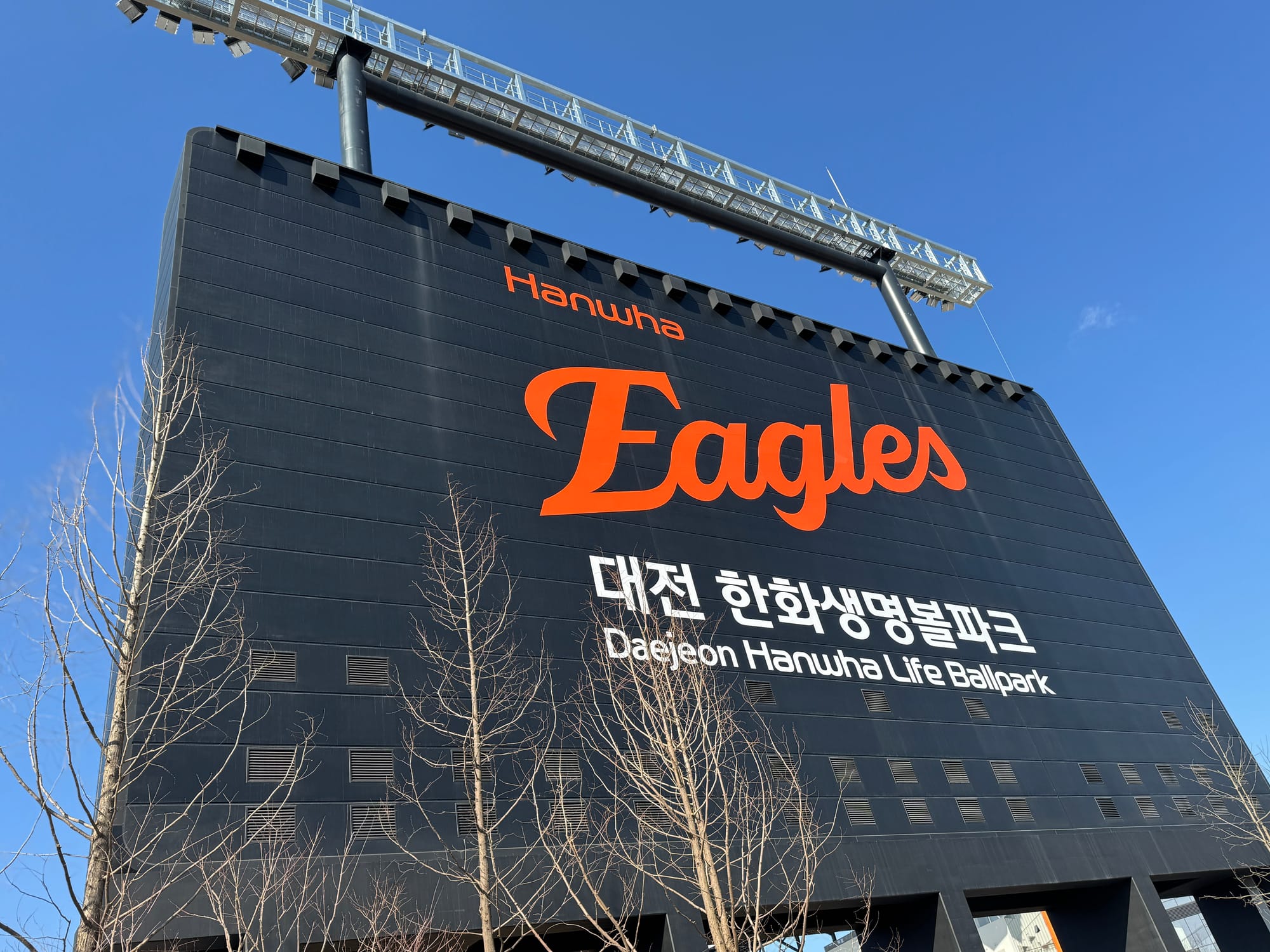 [무조건 라이브] 대전 야구장(한화생명 볼파크) 기자단 사전 공개 (2.20일)