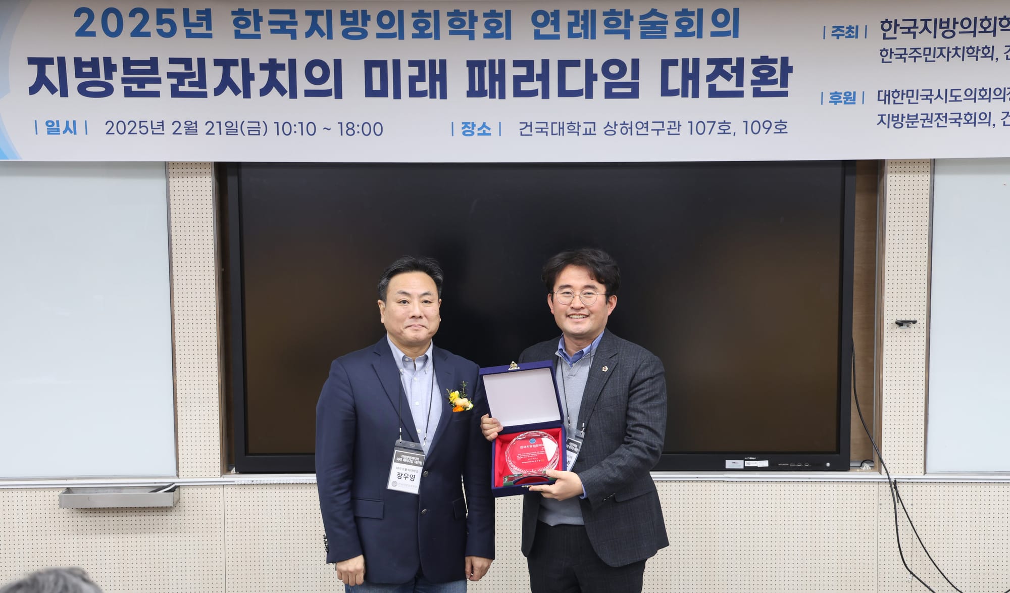 안장헌 충남도의원, ‘한국지방정책대상’ 수상