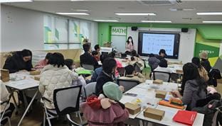 가족과 함께하는 수학체험교실 운영