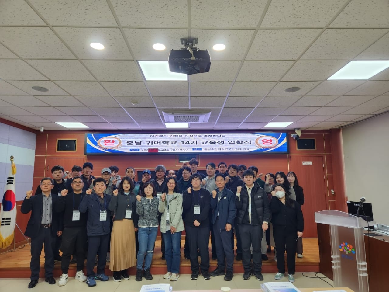 이론부터 실습까지 귀어학교서 배운다