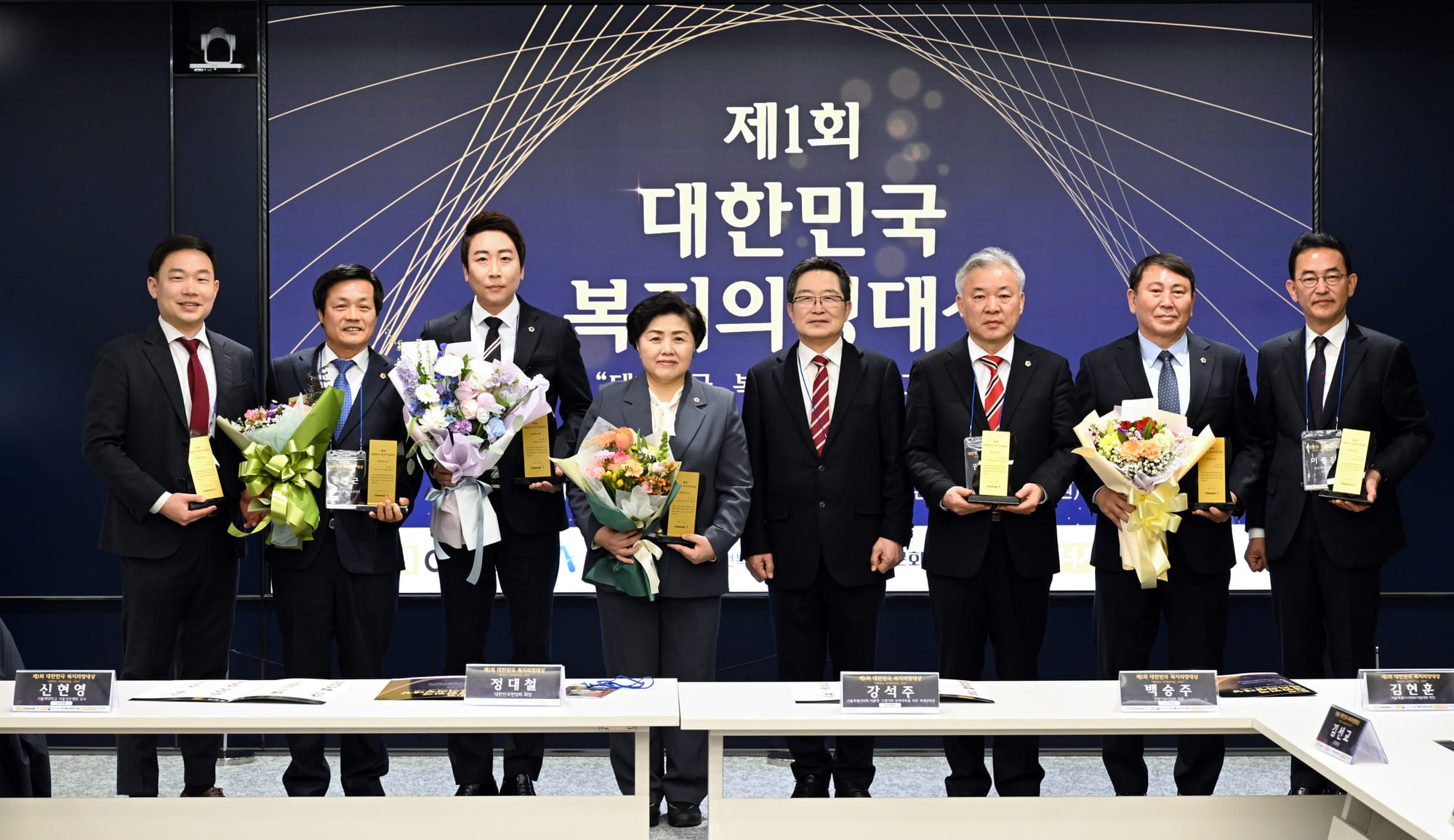 임채성 세종시의회 의장, 제1회 대한민국 복지의정대상 수상