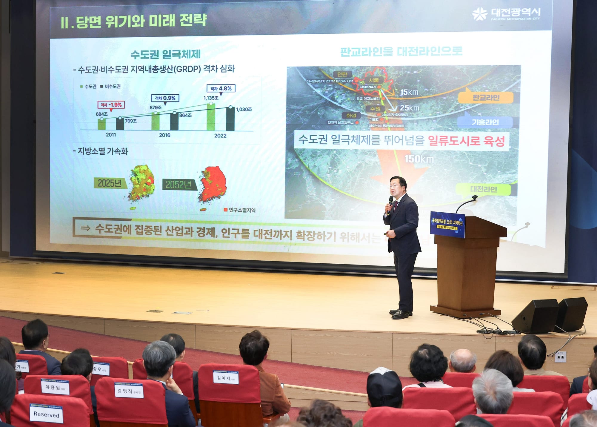 이장우 시장 “대전충남 행정통합은 국가 미래 100년 준비하는 도전…반드시 해내겠다”