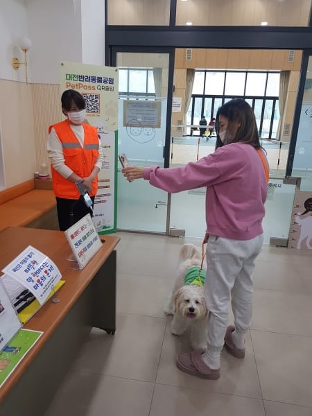 대전반려동물공원, 'Pet Pass' 도입… 3월부터 출입 방식 전면 전환