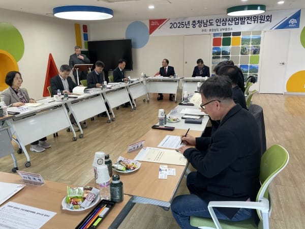 ‘인삼산업 1번지 충남’ 재도약 시동
