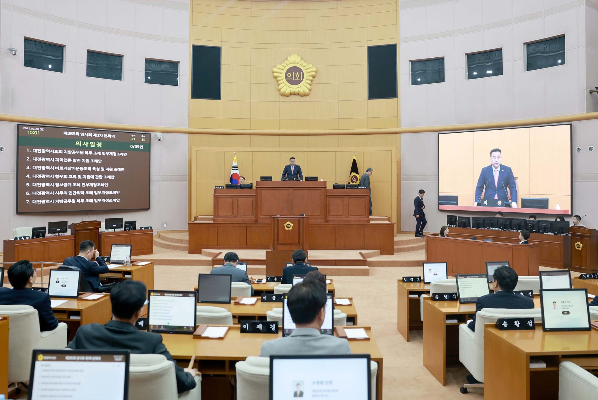 대전시의회, 제285회 임시회 폐회