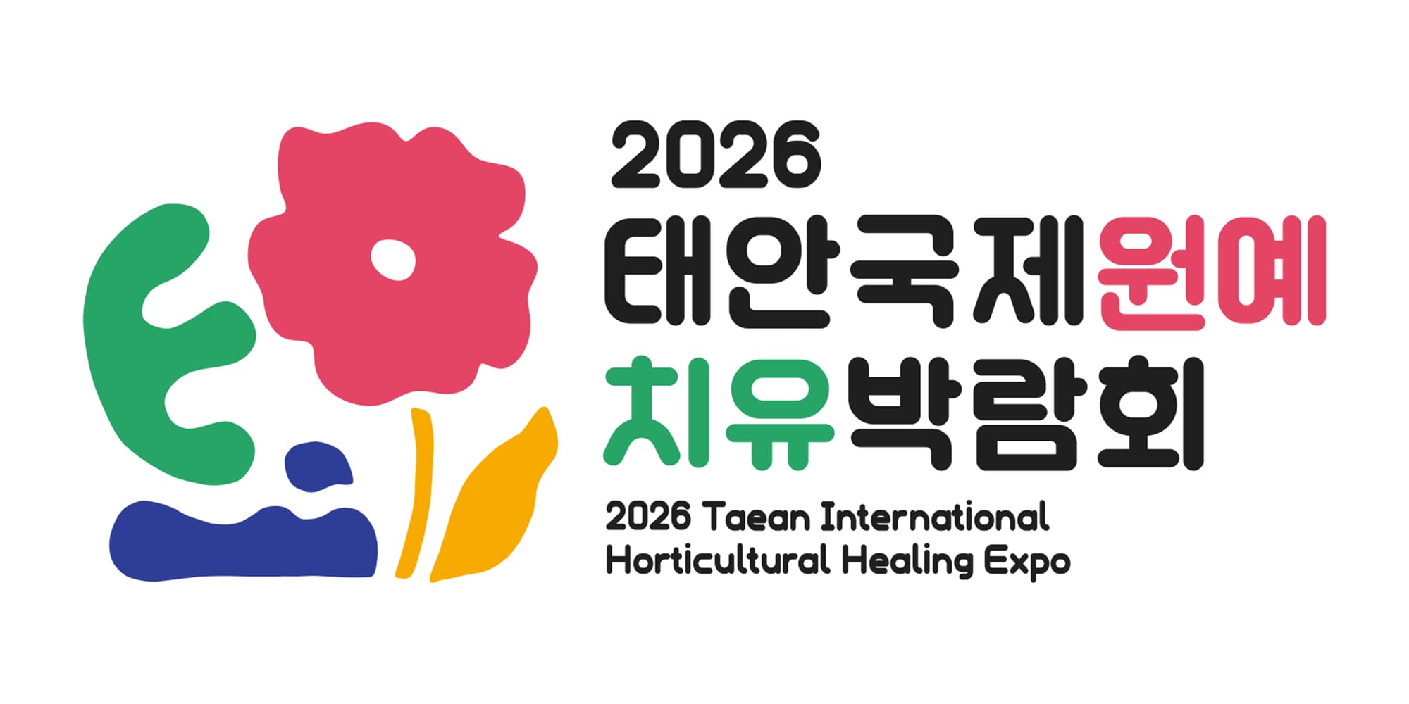 태안국제원예치유박람회 상징·표어 공개