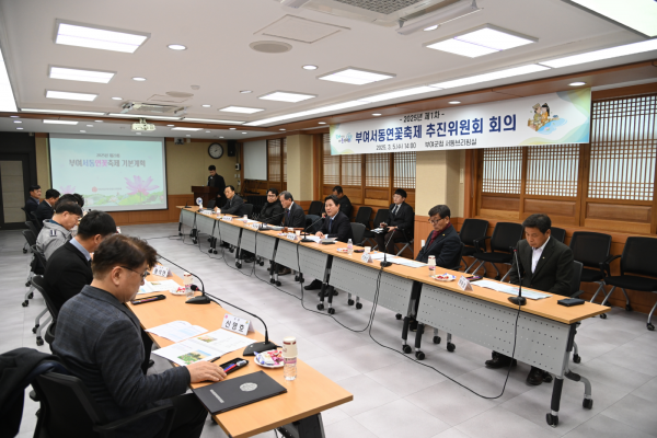 부여, 제23회 부여서동연꽃축제의 성공 개최를 위한 본격 준비 돌입