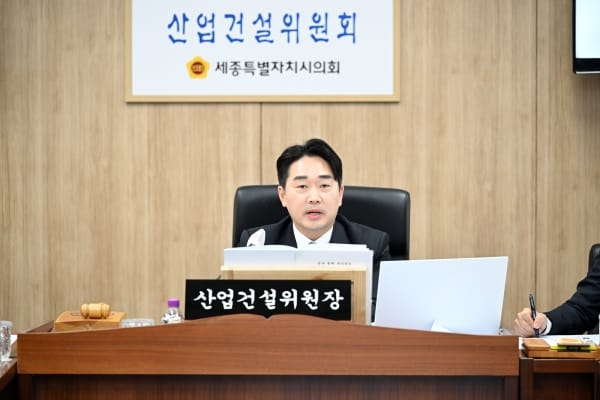 세종시의회 산업건설위원회, 조례안 등 16건 심사 의결