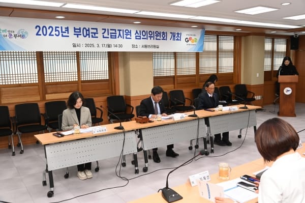 부여군 긴급지원심의위원회 개최