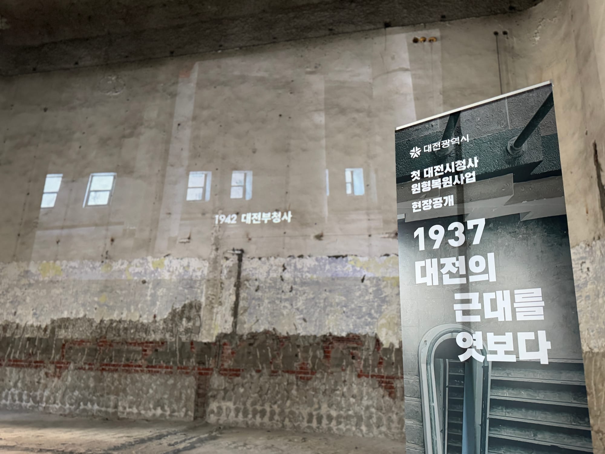 [무조건 라이브] 대전시 역사 랜드마크, 대전부청사 복원 현장 언론 공개