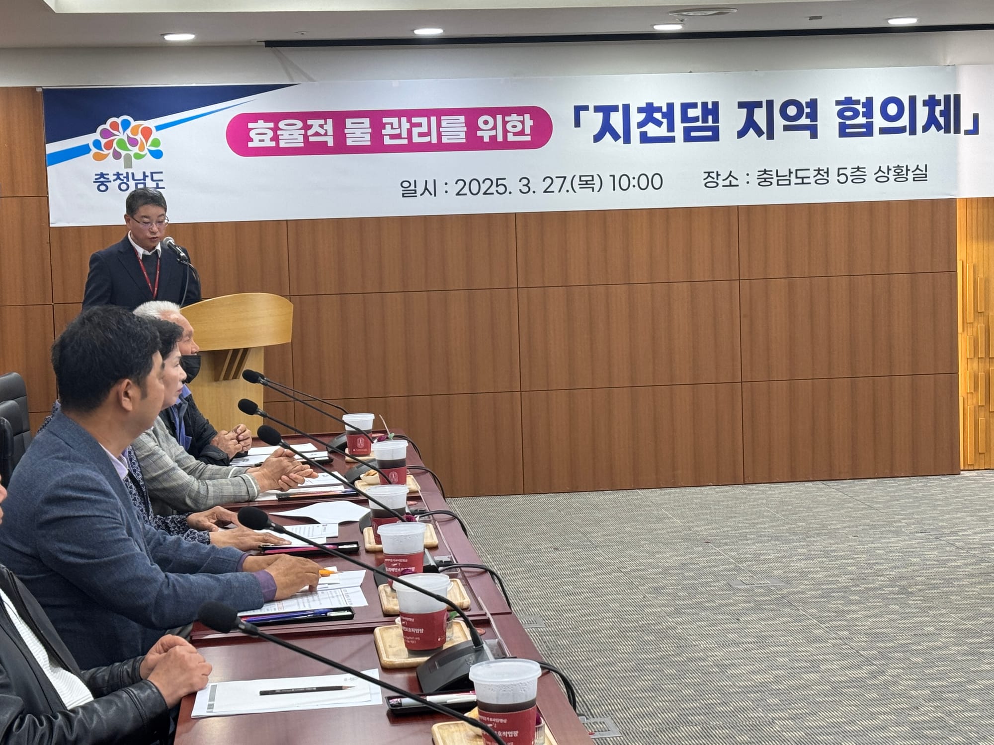 [무조건 라이브] 충남, 지천댐 지역 협의체 첫 논의 현장 (3.27일)