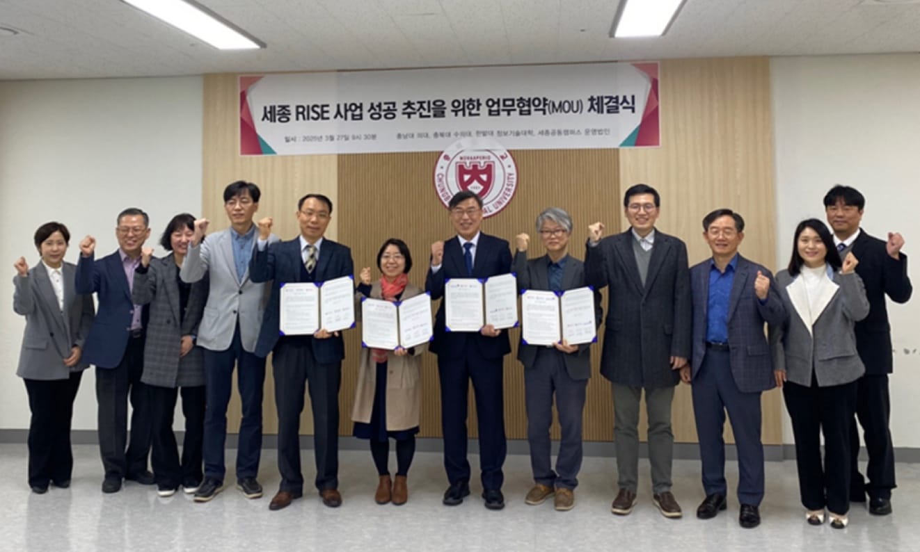 세종공동캠퍼스 입주대학 세종RISE 사업 성공을 위한 협업 추진‘맞손’