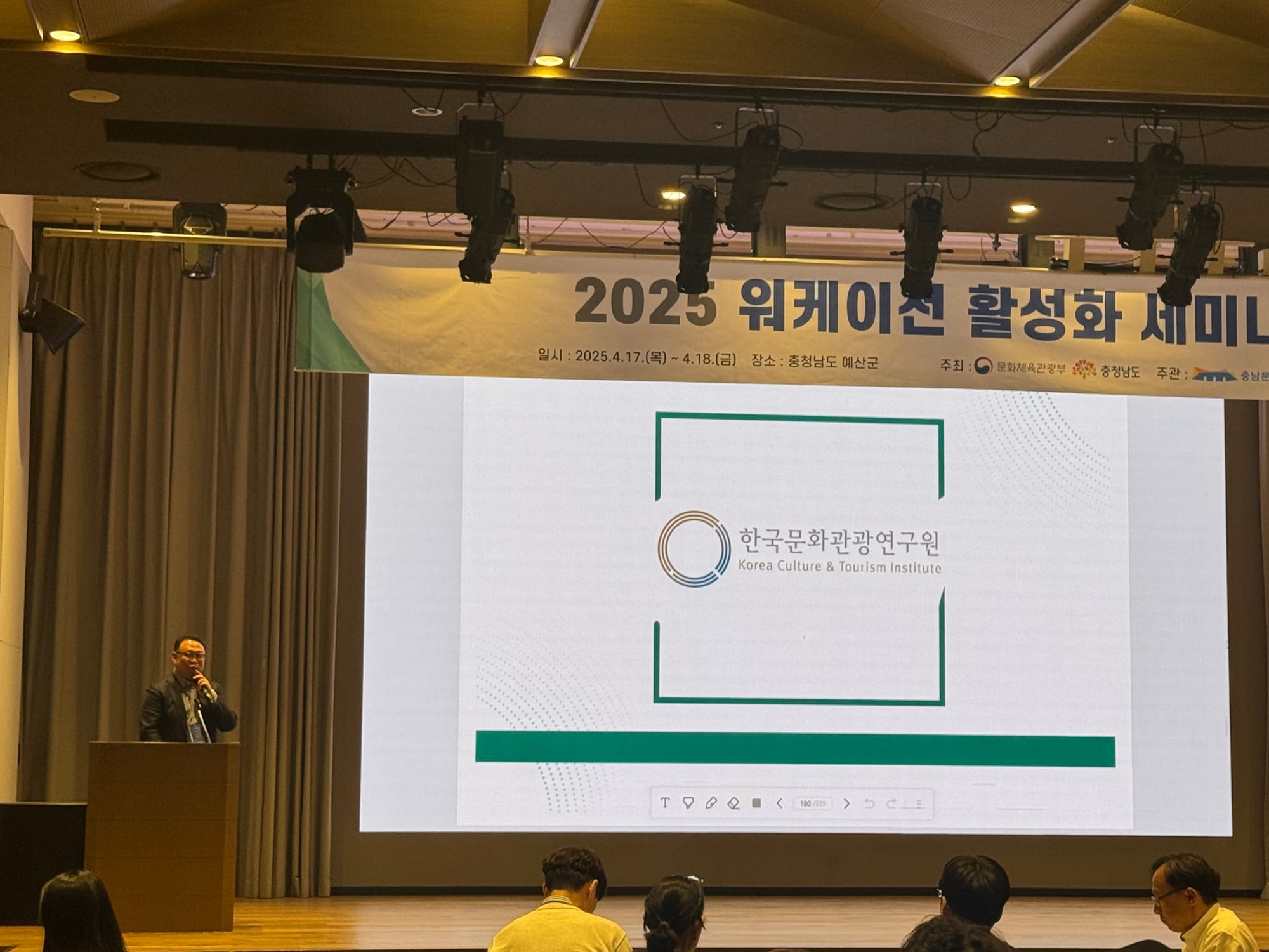 워케이션 활성화 힘 모은다