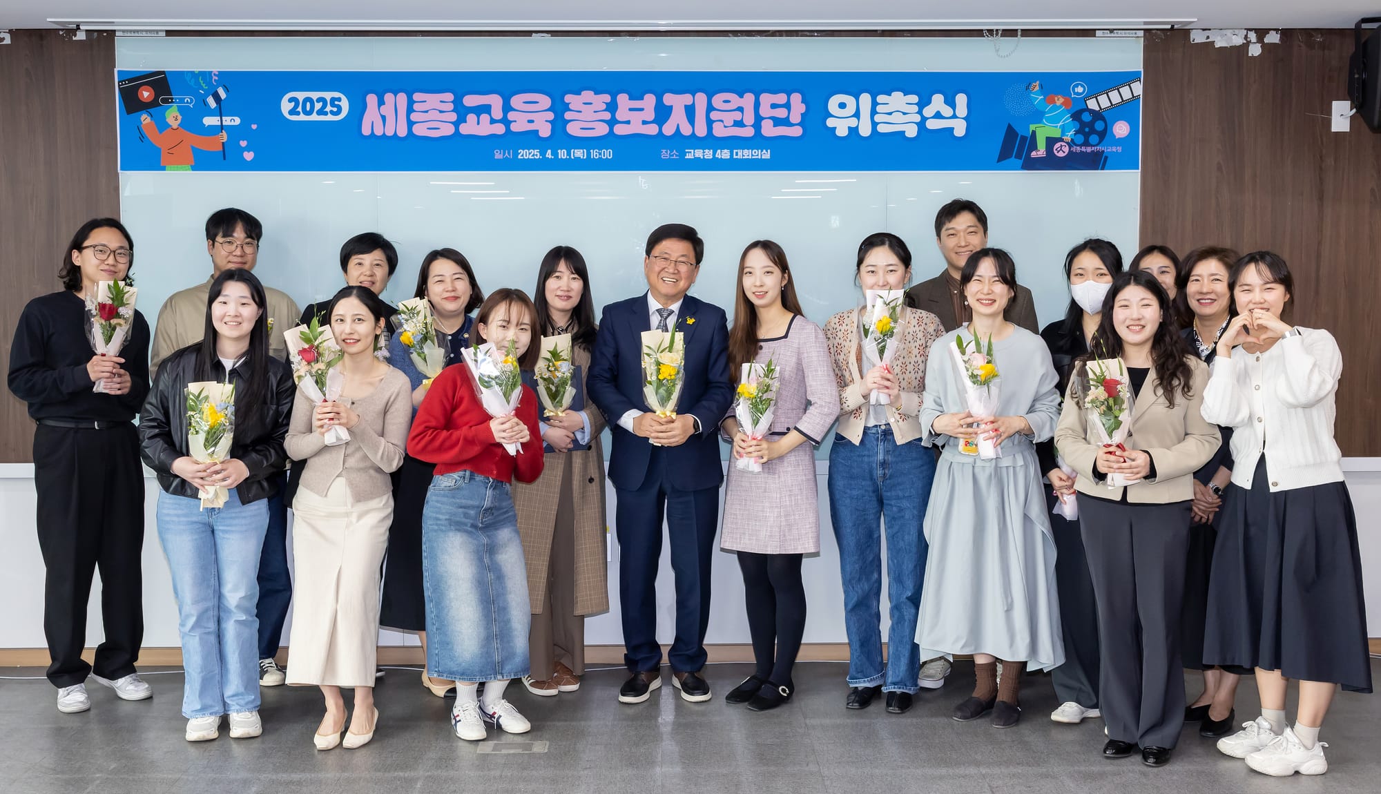 세종시교육청, 2025학년도 세종교육 홍보지원단 위촉