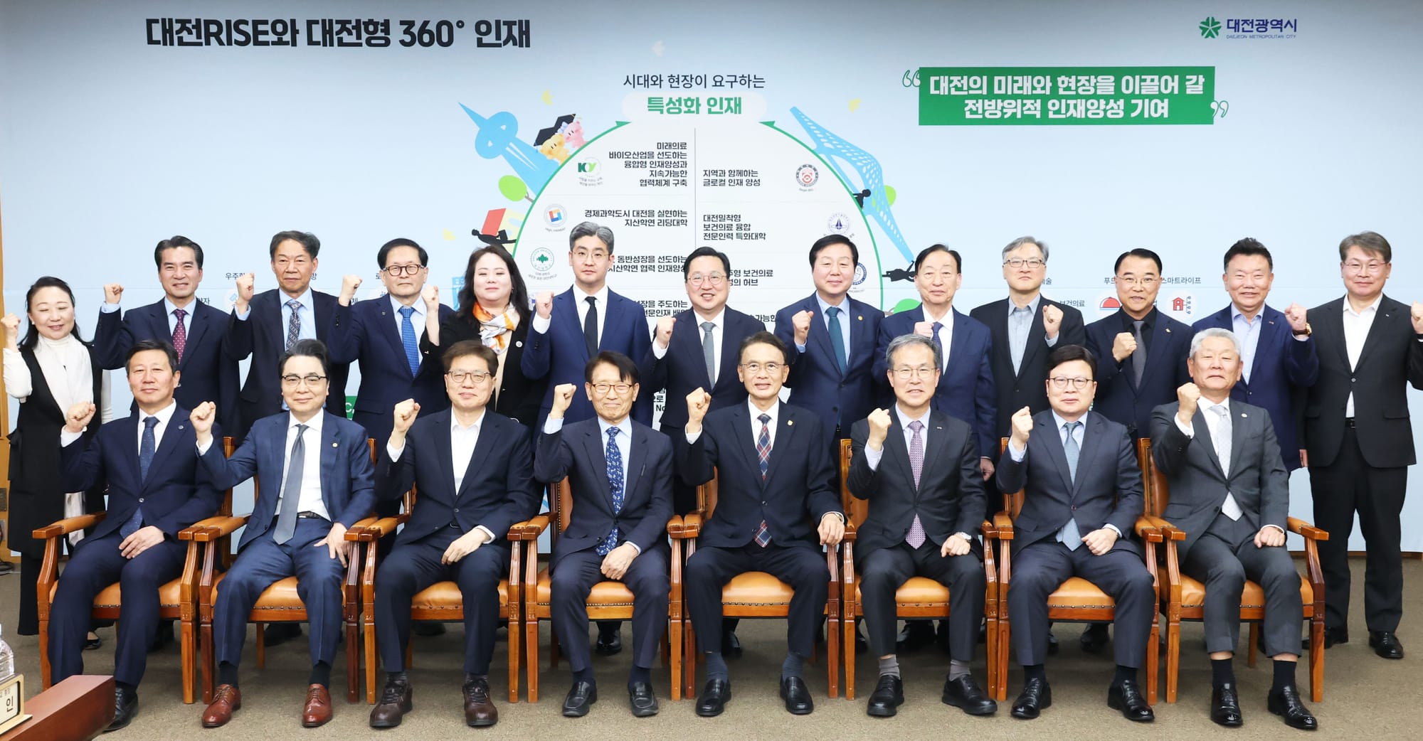 대전시, 655억원 규모 RISE 사업 본격화… 13개 대학 선정