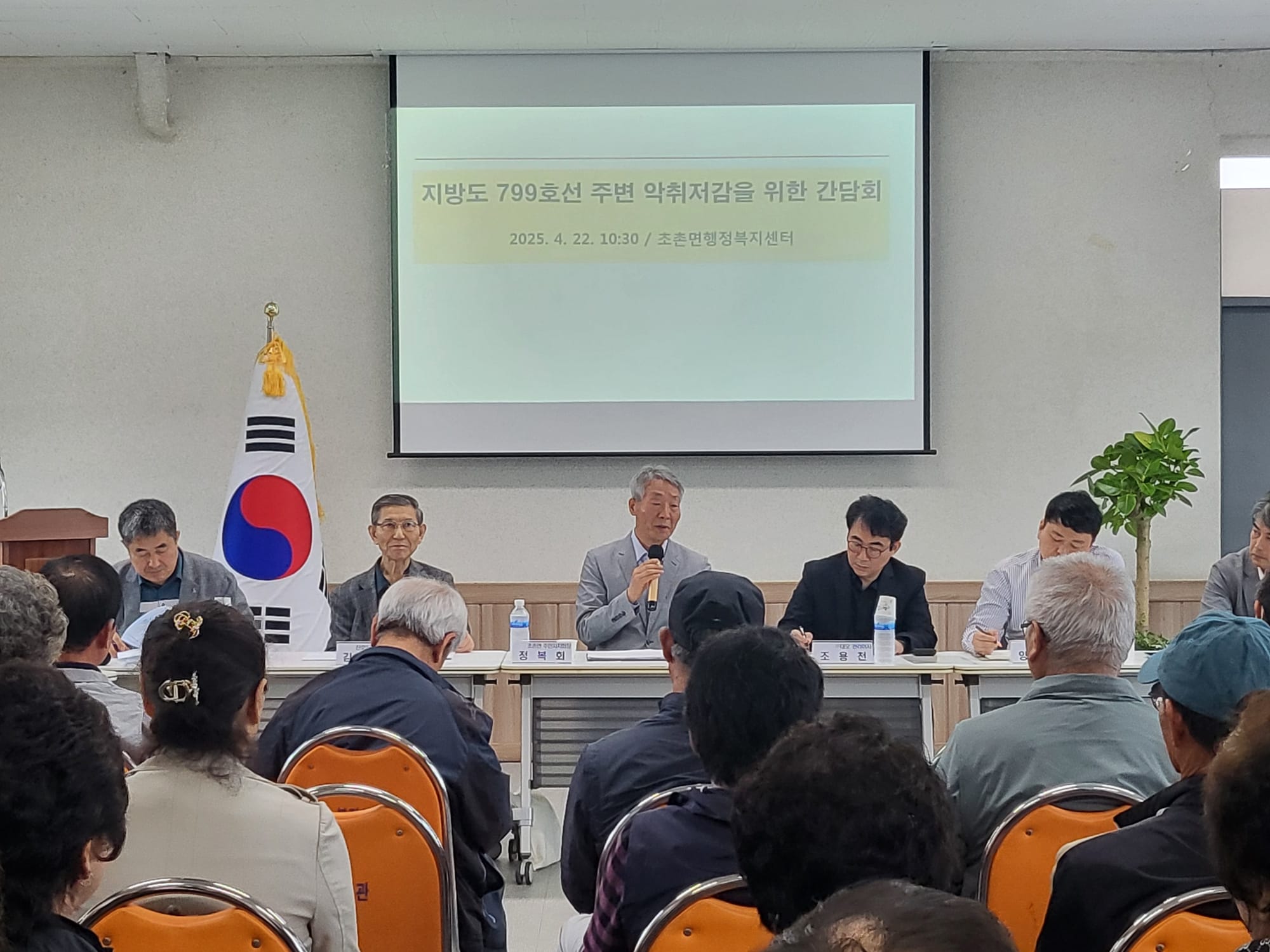 지방도799호선 세탑리 일원,   공장 악취 저감을 위해 머리 맞댓다!