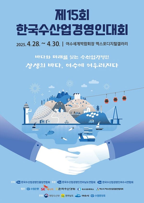 우수 충남 수산인 전국대회서 성과 보인다