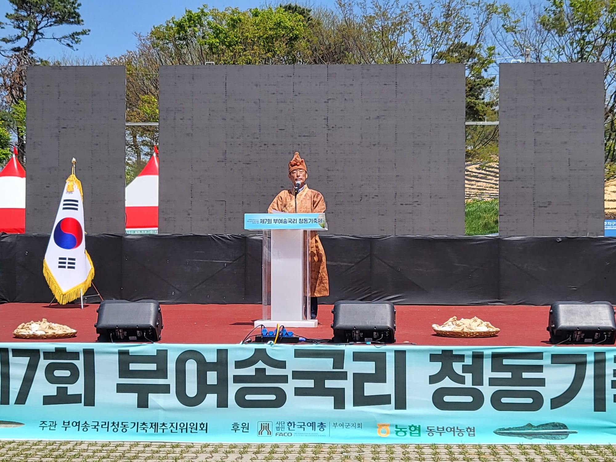 과거를 넘어 미래를 향한 제7회 부여송국리 청동기축제 피날레