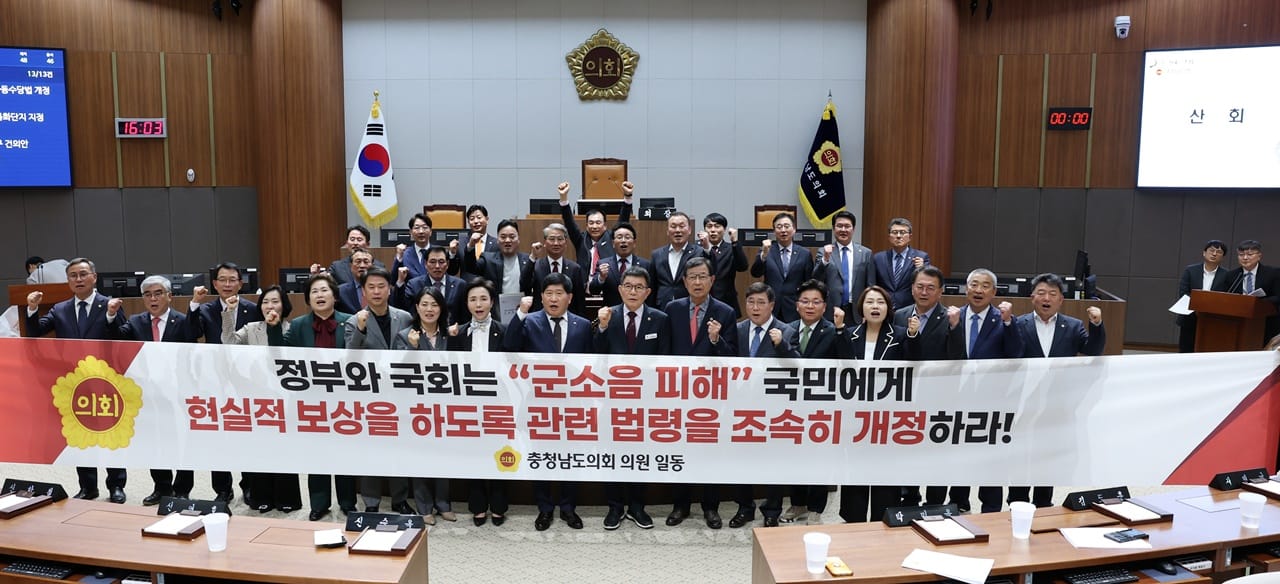 “포탄 소음 견디는데 월 6만원” 충남도의회 피해지원 현실화 촉구